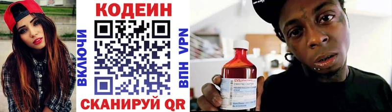 Кодеиновый сироп Lean Purple Drank  Микунь 