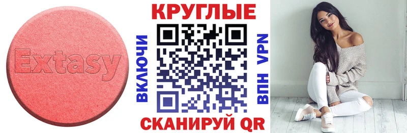 ЭКСТАЗИ VHQ  купить наркотик  Микунь 