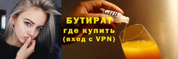бутират Бородино