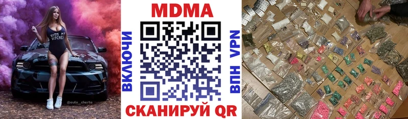 MEGA ссылки  Микунь  MDMA молли 