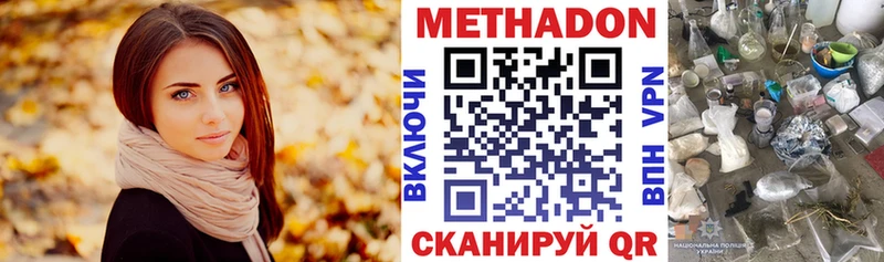 Метадон кристалл ссылка на мегу как зайти Микунь